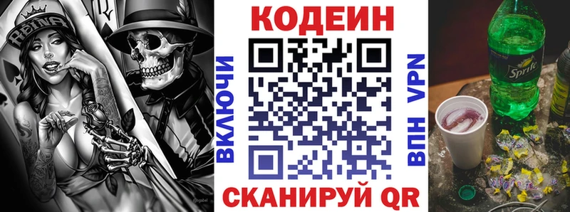магазин продажи наркотиков  Гаджиево  Кодеин Purple Drank 
