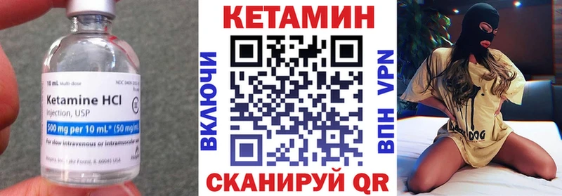 КЕТАМИН VHQ  наркотики  блэк спрут ССЫЛКА  Гаджиево 